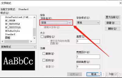 CAD字体丢失找不到怎么办？CAD字体替换方法步骤