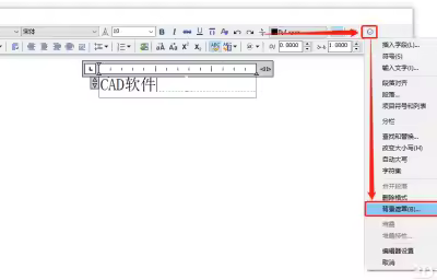 为什么CAD文字粘贴到Word后变成黑框了？