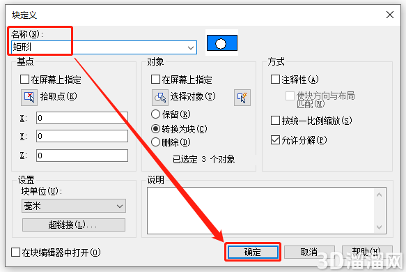 CAD分解后怎么合并一个整体? CAD分解后怎么合并一个整体?