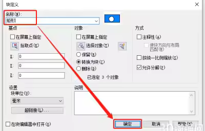 CAD分解后怎么合并一个整体？