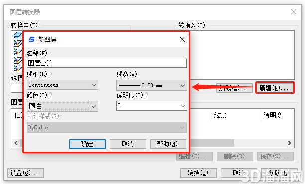 CAD如何合并多个图层？