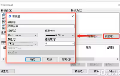 CAD如何合并多个图层？