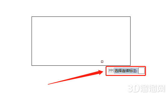 CAD连续标注方法步骤