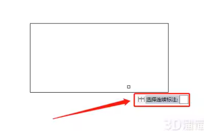 CAD连续标注方法步骤