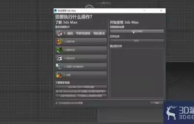 3dMax中如何切换前视图？