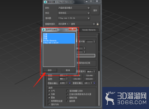 3Dmax如何保存文件? 3Dmax如何保存文件?