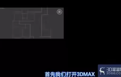 3DMAX怎么画窗口？