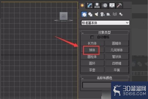 3Dmax如何增加材料? 3Dmax如何增加材料?