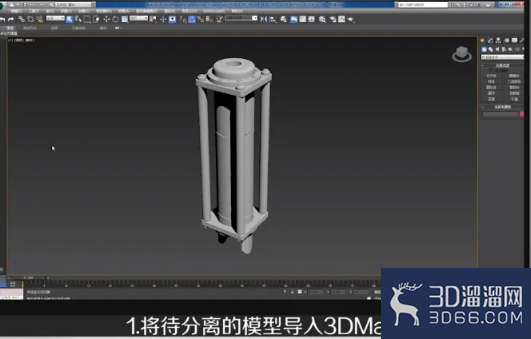 如何利用3Dmax分割模型? 如何利用3Dmax分割模型?