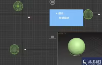 3dMax中如何创建矩形选择区域？