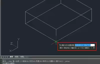CAD用户坐标系设置技巧