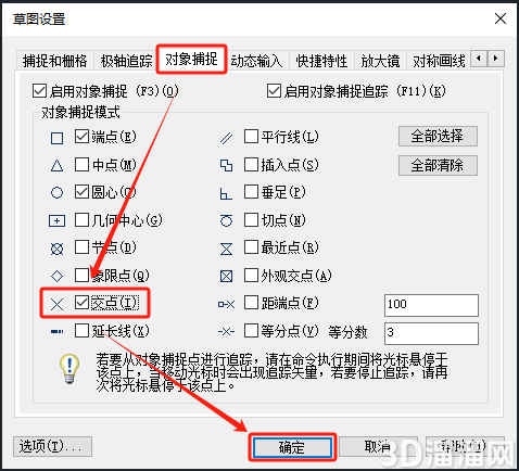 CAD对象捕捉开了为什么捕捉不到交点? CAD对象捕捉开了为什么捕捉不到交点?
