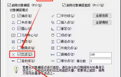CAD对象捕捉开了为什么捕捉不到交点？