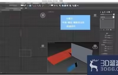 3dmax怎么快速切分平面？