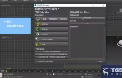 3dMax中如何孤立物体？