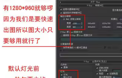 3DMAX怎么快速渲染效果图？