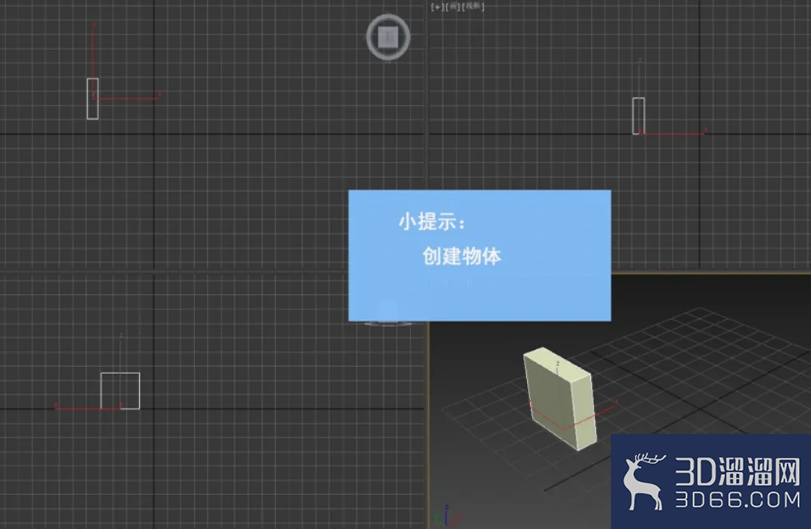 3dMax如何使用选择过滤器？