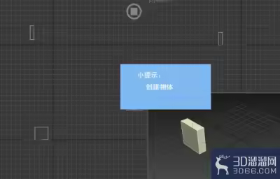 3dMax如何使用选择过滤器？