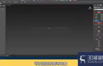 3Dmax怎么入门？