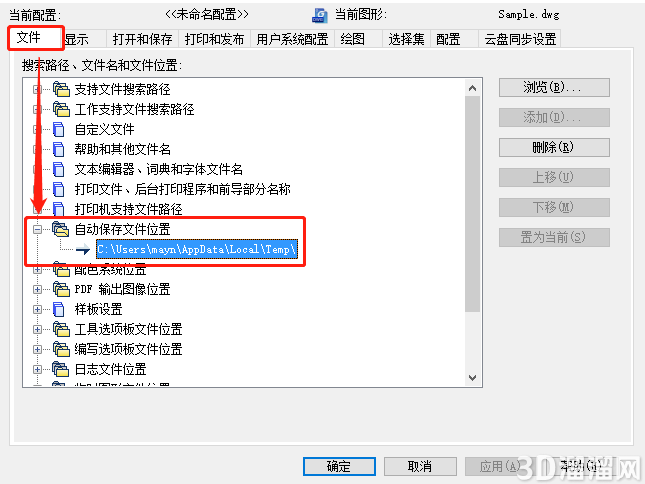 CAD文件丢失怎么找回来? CAD文件丢失怎么找回来?
