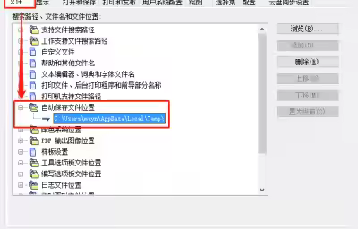 CAD文件丢失怎么找回来？