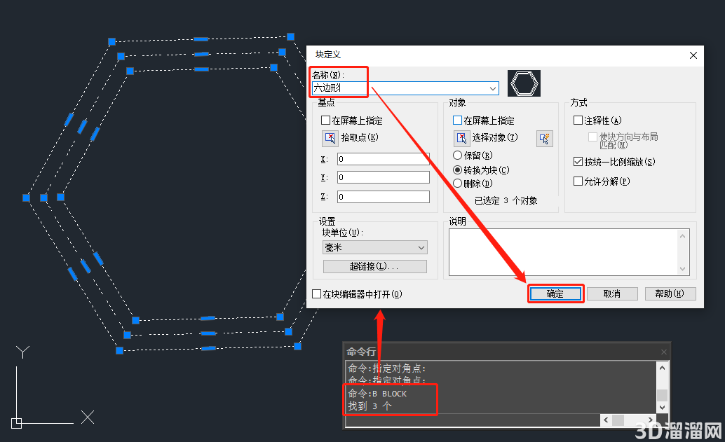 怎么将CAD多段线合并成一个整体？