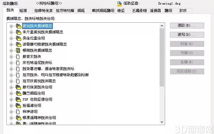 CAD对话框的文字变成乱码怎么解决? CAD对话框的文字变成乱码怎么解决?