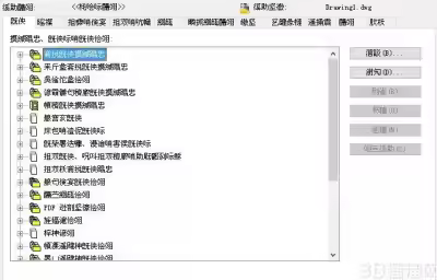 CAD对话框的文字变成乱码怎么解决？