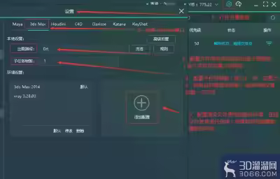 如何高效渲染3DMAX建筑动画？