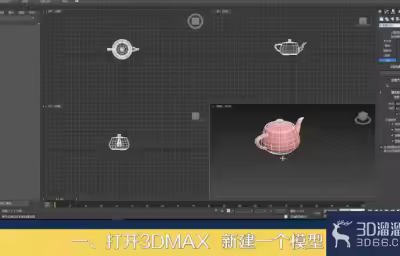 3DMAX如何添加环境背景贴图？