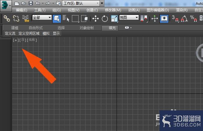 3Dmax基本使用入门？