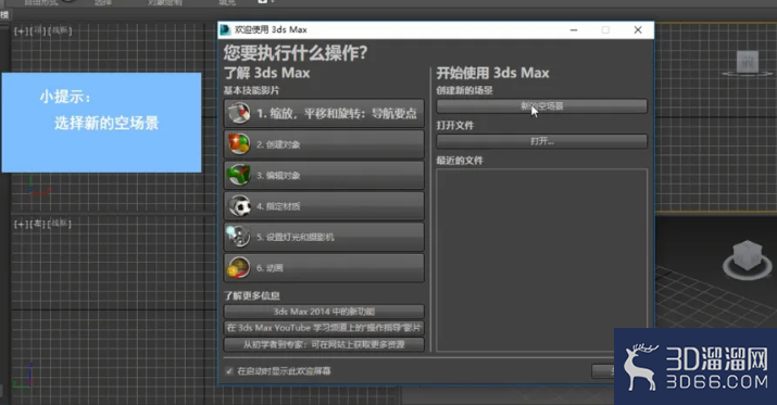 3dMax中如何应用选择集? 3dMax中如何应用选择集?