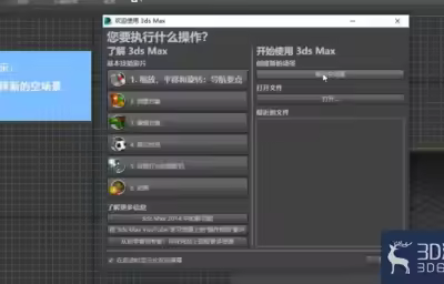 3dMax中如何应用选择集？