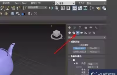 3dmax怎么打燈光？