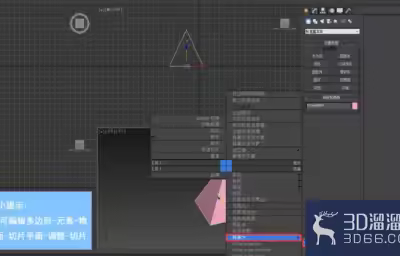 3dMax中如何切分物体？