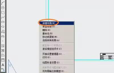 cad布局中怎么开多个视口？