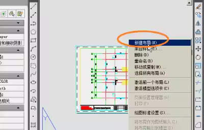 怎么在cad布局中插入圖框？