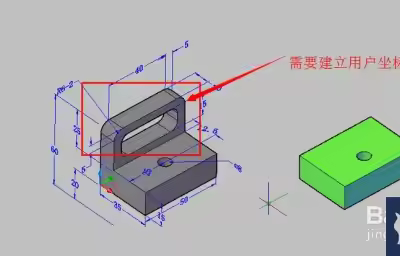 AutoCAD中创建用户坐标系的几种方法