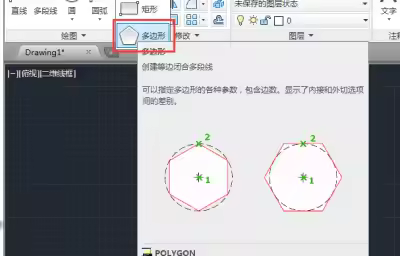 AutoCAD怎么绘制正多边形？