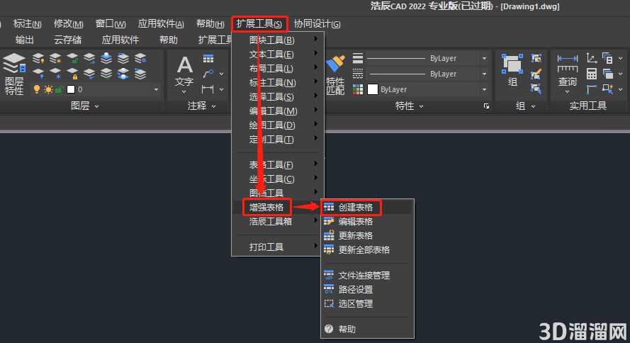 CAD导入excel表格步骤 CAD导入excel表格步骤