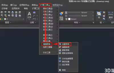 CAD导入excel表格步骤
