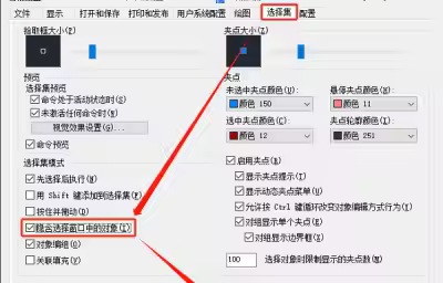 CAD不能框选只能点选怎么办？