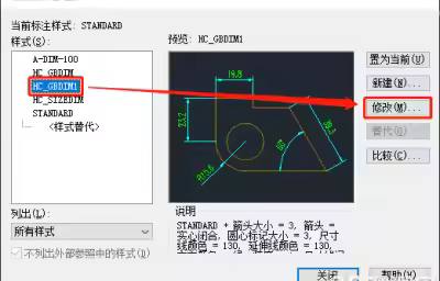 CAD标注文字设置方法