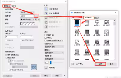 CAD颜色填充方法步骤