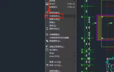 CAD快速选择命令使用技巧