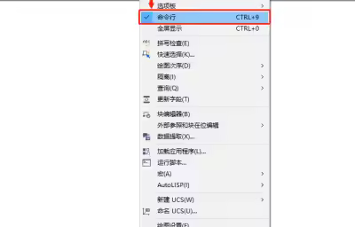 CAD指令框找不到了怎么调出来？