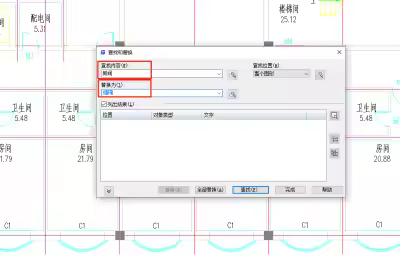 CAD替换命令快捷键使用方法