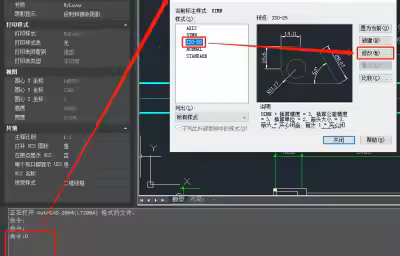 CAD标注怎么显示单位？