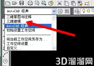 AutoCAD绘制立方体技巧