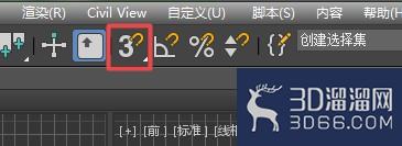 3dmax如何进行栅格设置？